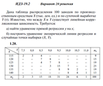 Ответы на ИДЗ 19.2 вариант 20 Рябушко часть 4