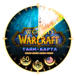 🔑[США/US] World of Warcraft WOW Тайм Карта 60 дней 💝 - irongamers.ru