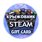 КОД 1-200$*STEAM*Аргентина/США/Турция*Пополнение USD