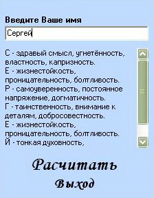 Магия имени