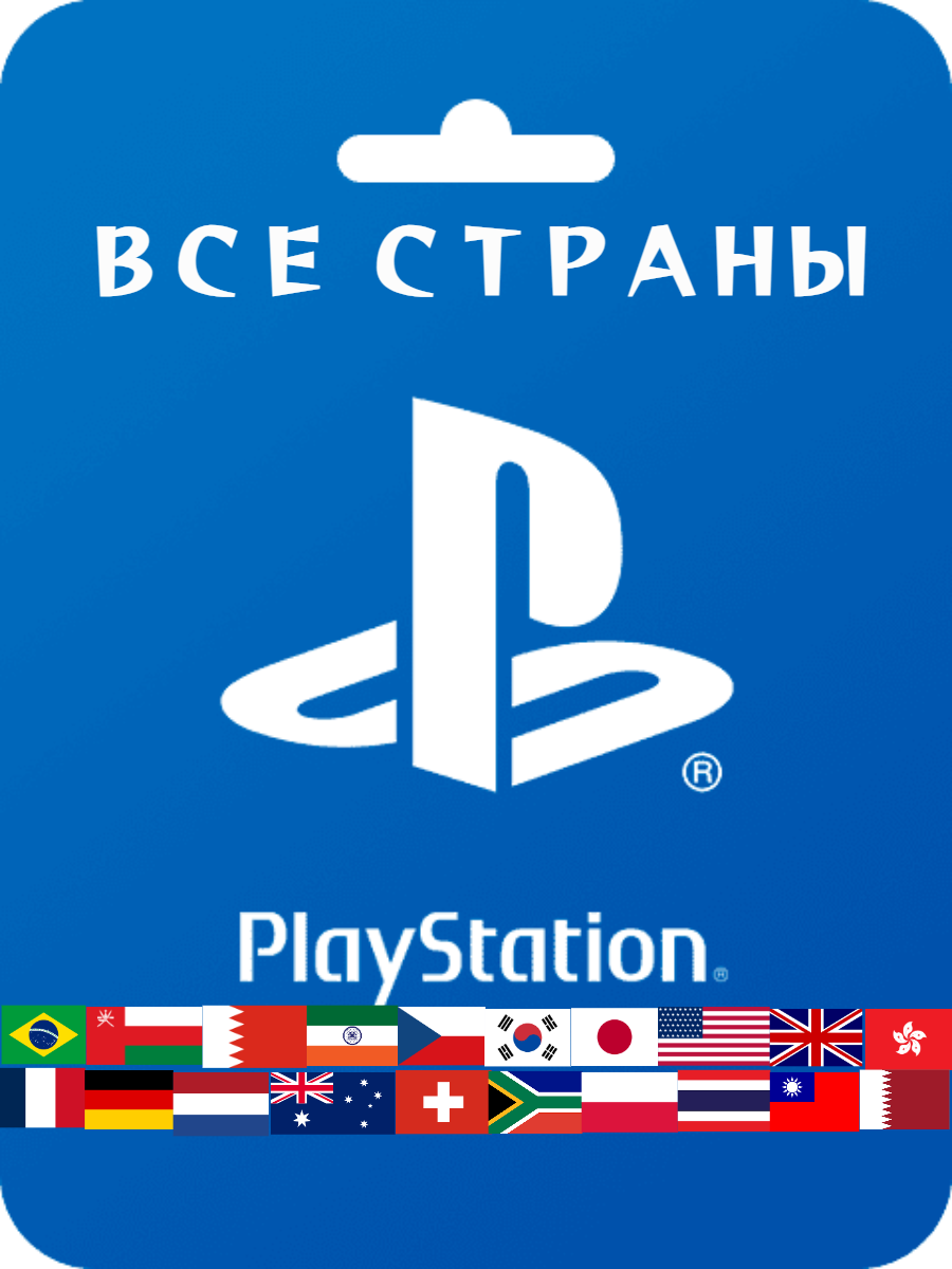 Самый дешевый регион ps. Самый дешевый регион ps