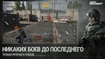 ***ARENA BREAKOUT ОБЛИГАЦИИ, НАБОРЫ МОБИЛЬНАЯ ВЕРСИЯ