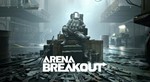 ***ARENA BREAKOUT ОБЛИГАЦИИ, НАБОРЫ МОБИЛЬНАЯ ВЕРСИЯ