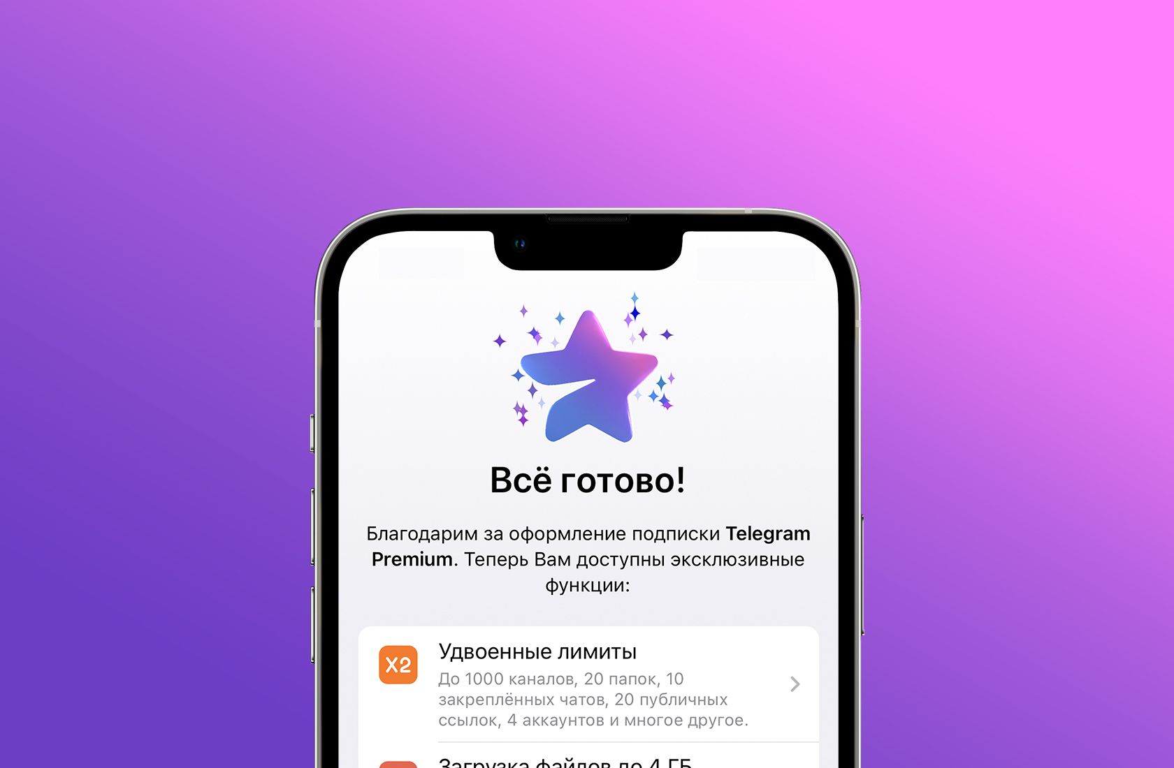 Новый телеграмм скачать на телефон фото 24