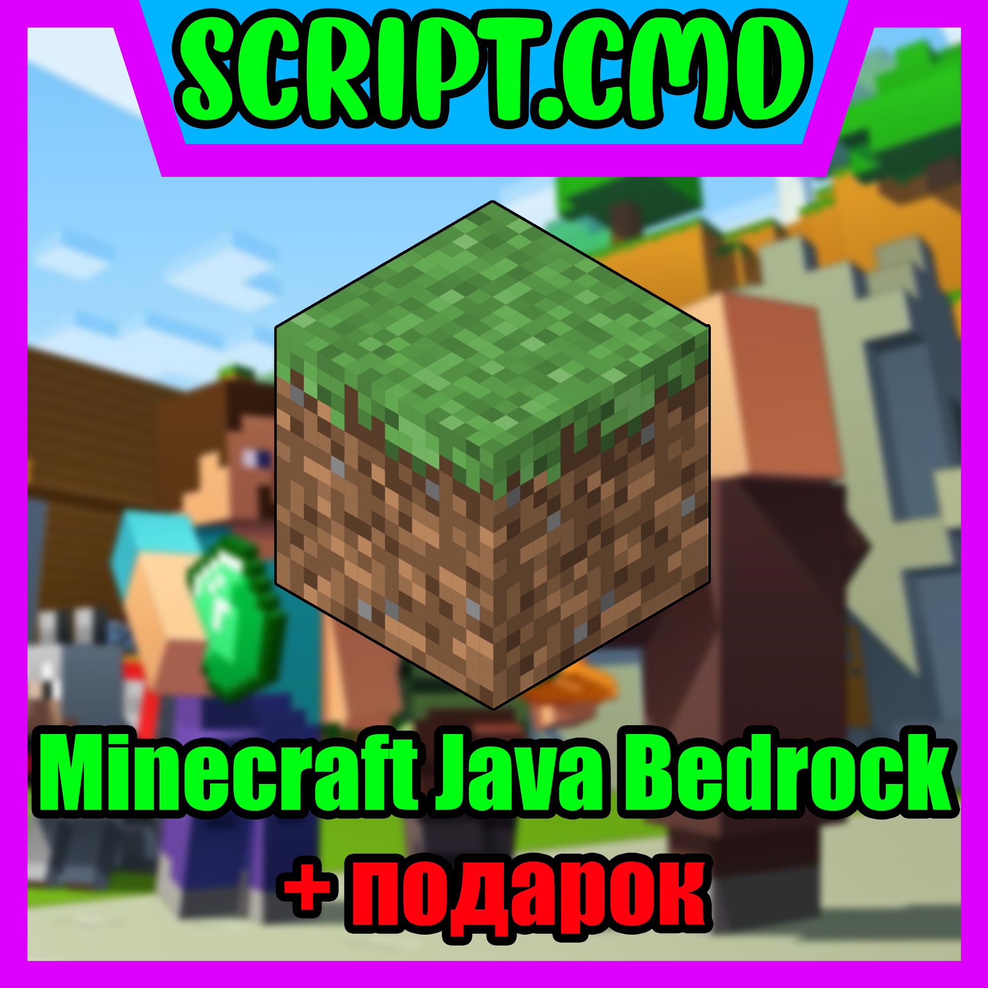 Java аккаунт майнкрафт. Аккаунт майнкрафт. майнкрафт счетами. minecraft «bedrock edition». майнкрафт моджанг 1.21.