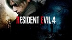 Resident Evil 4 Remake Deluxe + Separate Ways - irongamers.ru