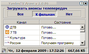 YandexTV Agent