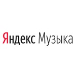 🔥АККАУНТ С ЯНДЕКС МУЗЫКОЙ на 6 месяцев ГАРАНТИЯ