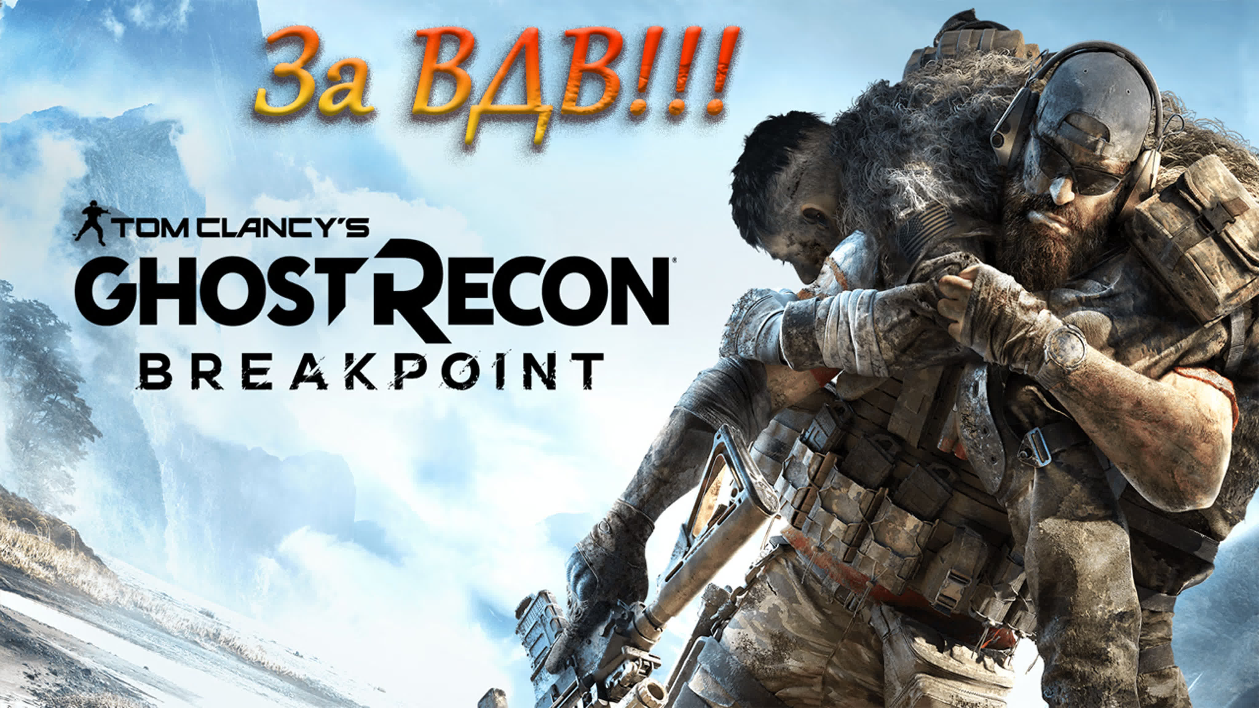 Overlord 3 1 ghost recon breakpoint