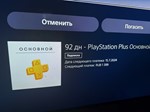 🔥Подписка PS Plus 3 месяца Россия ✅ Код активации - irongamers.ru
