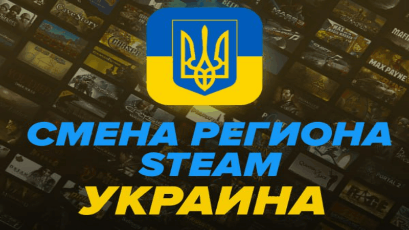 STEAM UA UAH 0 steam-ua-uah-0