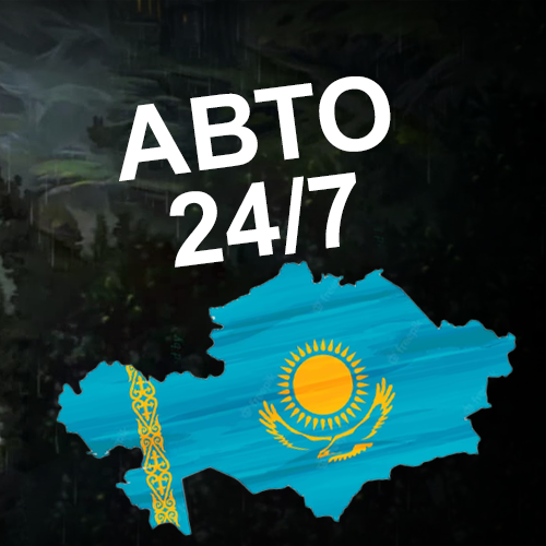 Казахстанский стим