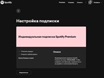 ✅ 1/3/6/12 MONTHS SPOTIFY PREMIUM INDIVIDUAL ✅ - irongamers.ru