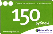 Единая карта оплаты Мегафон - 150