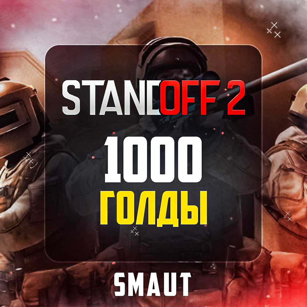 Купить голду стендофф 2 дешево. Магазин голды Standoff 2. Голд 2 в стандофф. Голда стандофф 2 обложка. Магазин золото Standoff 2.