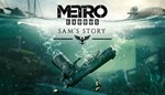 Metro: Exodus - Sam´s Story DLC RU/CIS -  (КЛЮЧ) 💳 0%