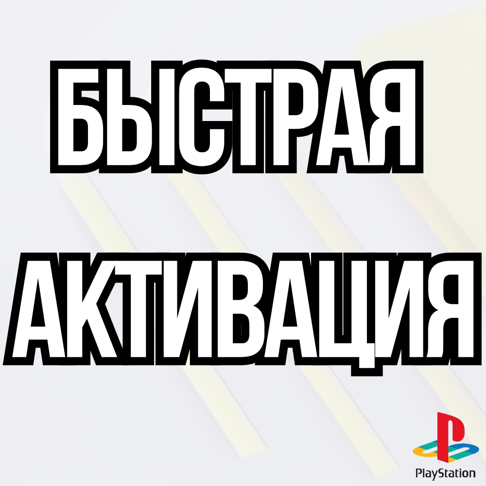 Диск Sleeping Dogs Definitive Edition PS4 PS5 Игра, цена 55 р