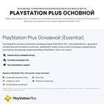 ⚡Подписка PS Plus | ПС плюс - Essential| Extra| Deluxe⚡