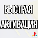 ⚡Resident Evil 6 | Резидент Эвил 6⚡PS4