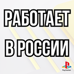 ⚡Resident Evil 6 | Резидент Эвил 6⚡PS4