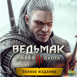 ⚡Ведьмак 3: Дикая Охота The Witcher 3 Wild Hunt⚡PS4|PS5