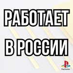 ⚡Подписка EA PLAY⚡ ЕА Плей PS4 | PS5