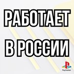 ⚡Новый Турецкий Аккаунт PSN | Playstation⚡