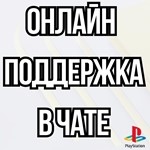 ⚡Новый Турецкий Аккаунт PSN | Playstation⚡