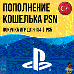 *Купить Игры | Подписки | Пополнение кошелька PS4|PS5*