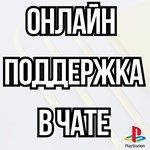 *Купить Игры | Подписки | Пополнение кошелька PS4|PS5*
