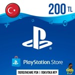 ⚡Пополнение кошелька PSN - 200TL | Турция | PS4 | PS5⚡