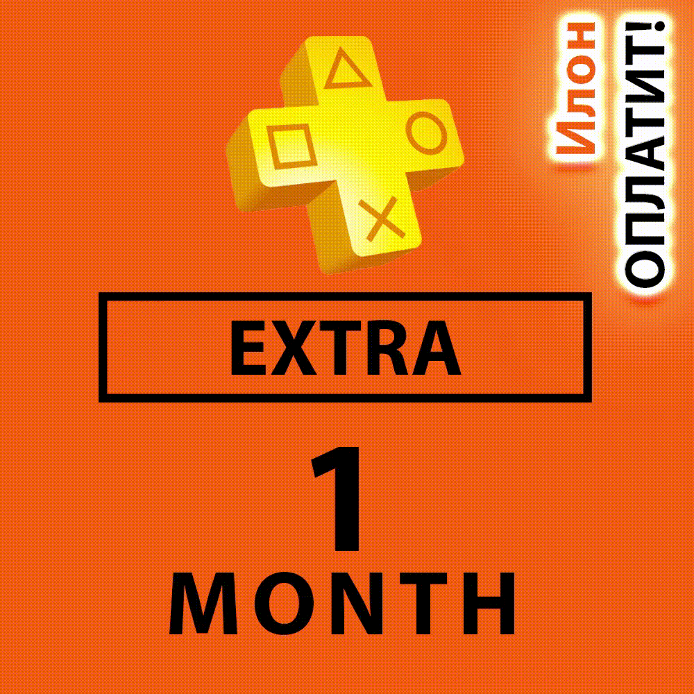 Buy 🥇PS Plus Extra subscription for 1 month 🔵BEST PRICE cheap, choose