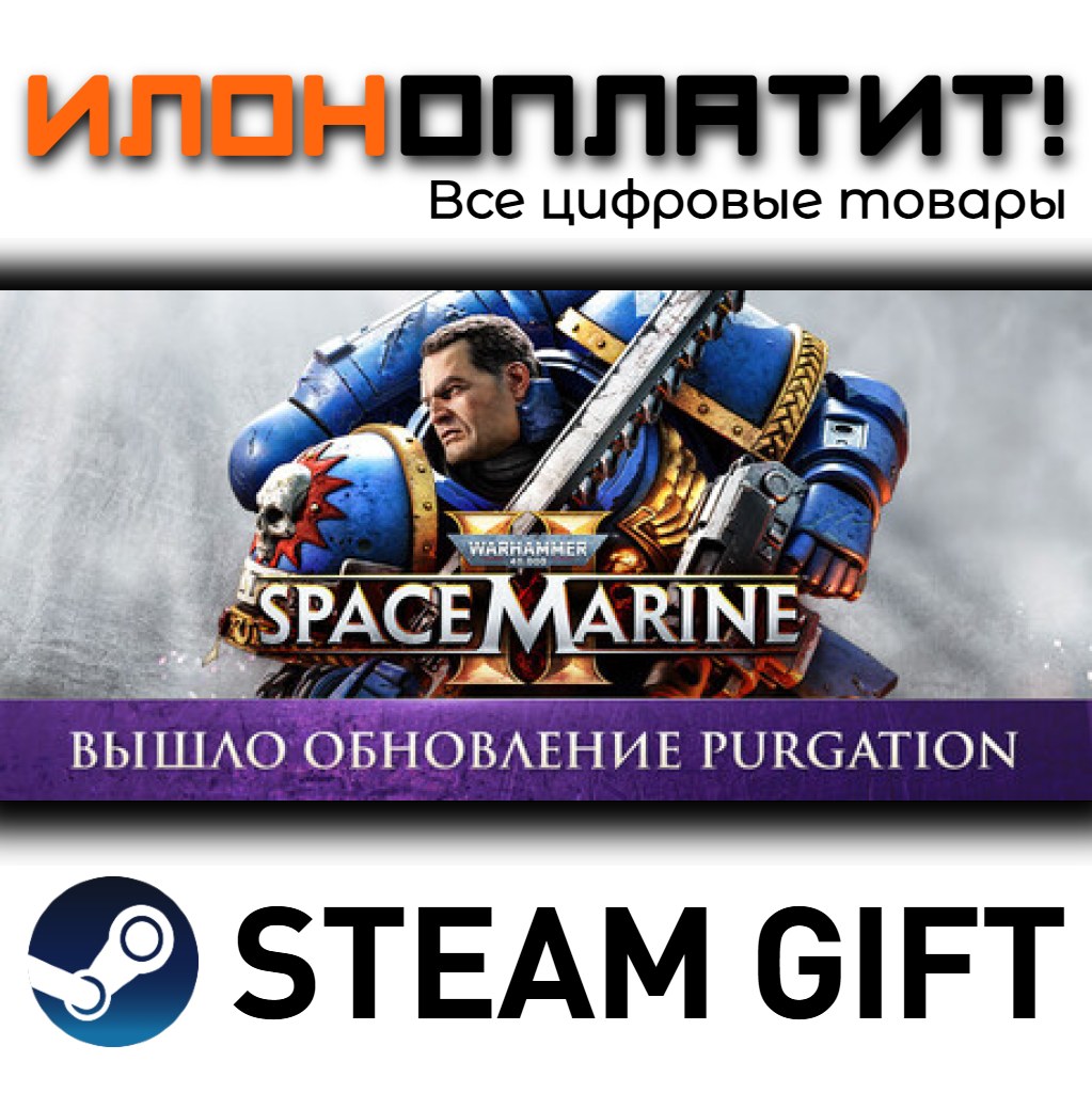 Warhammer 40,000: Space Marine 2 Standard Edition · Steam РОССИЯ и ВСЕ СТРАНЫ фото 1