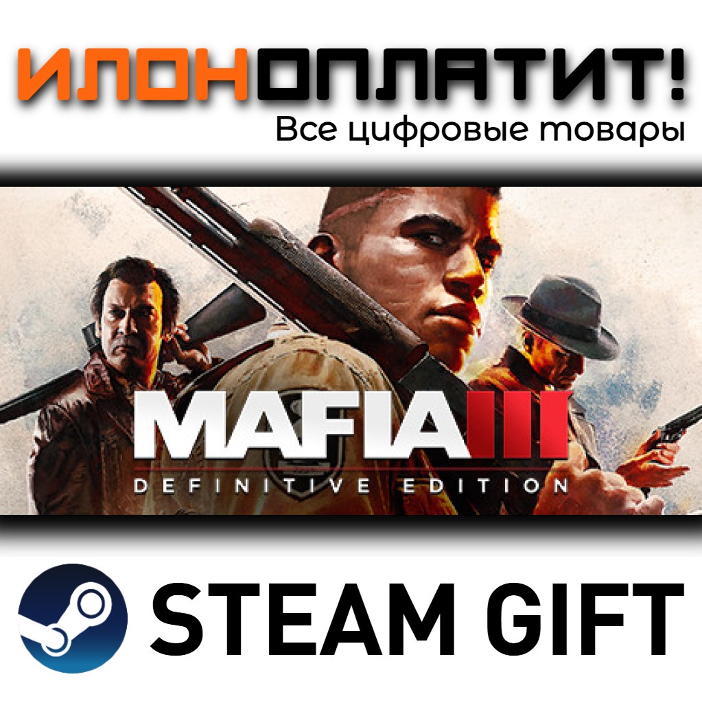 Mafia III: Definitive Edition · STEAM GIFT · AUTO-DELIVERY photo 1