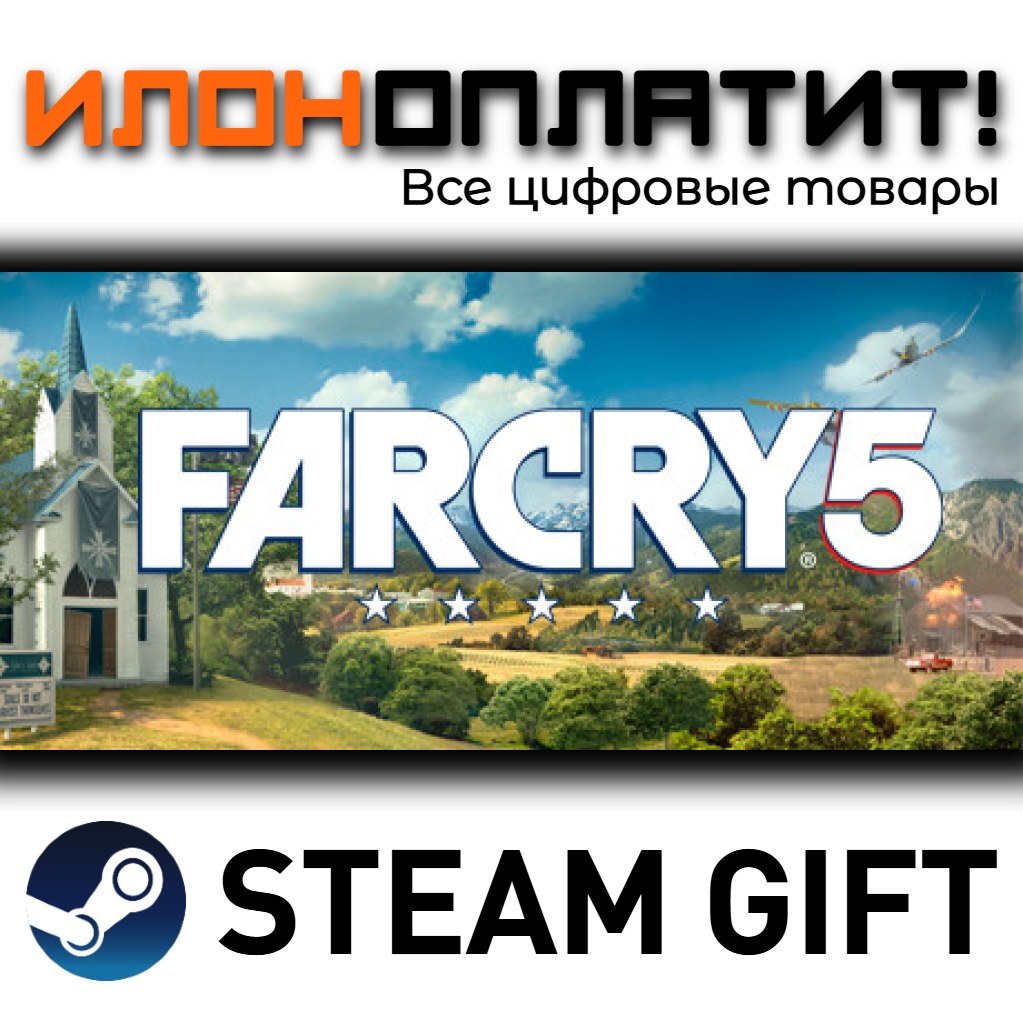 Far Cry® 5 Gold edition · STEAM GIFT · AUTO-DELIVERY photo 1