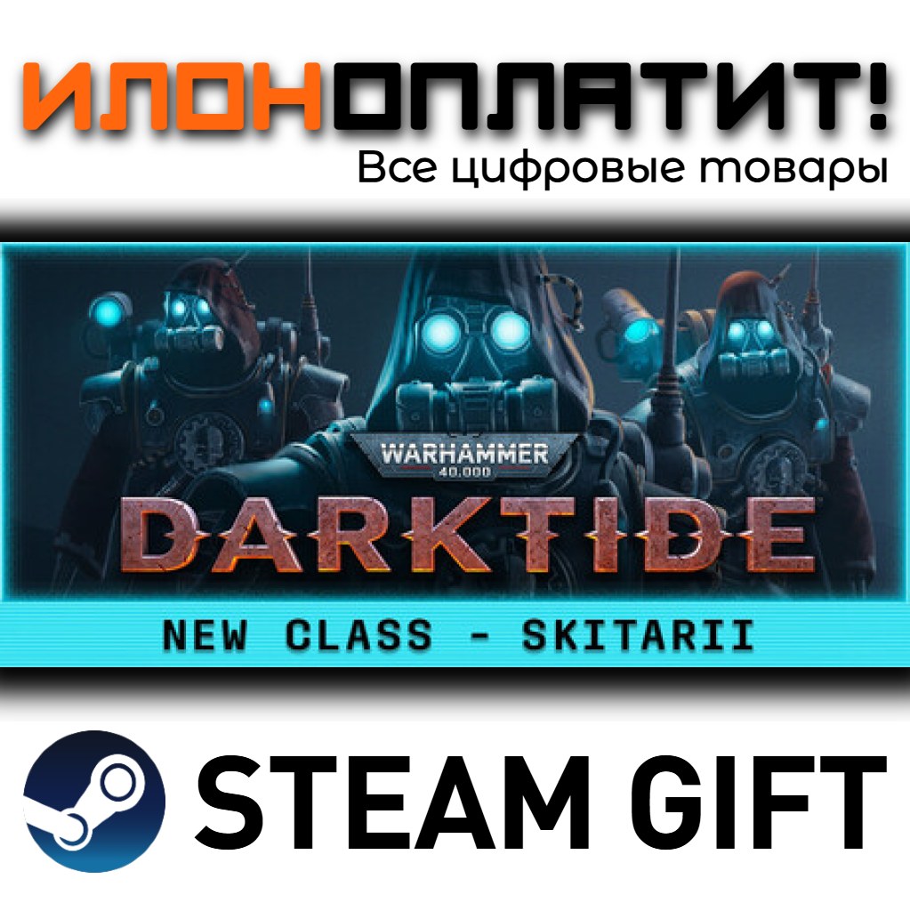 Warhammer 40,000: Darktide Imperial Edition · Steam РОССИЯ и ВСЕ СТРАНЫ фото 1