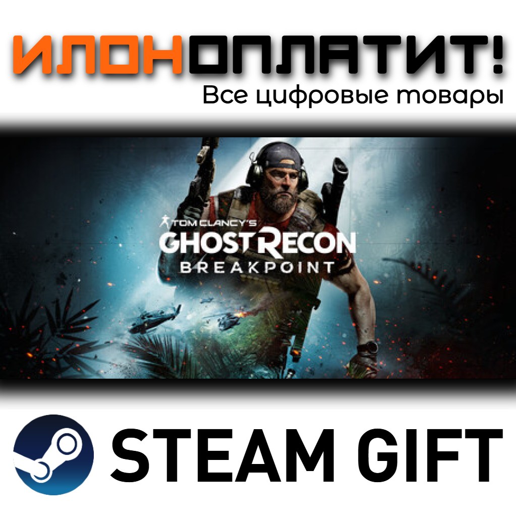 Tom Clancy´s Ghost Recon® Breakpoint Deluxe Edition · Steam РОССИЯ и ВСЕ СТРАНЫ фото 1
