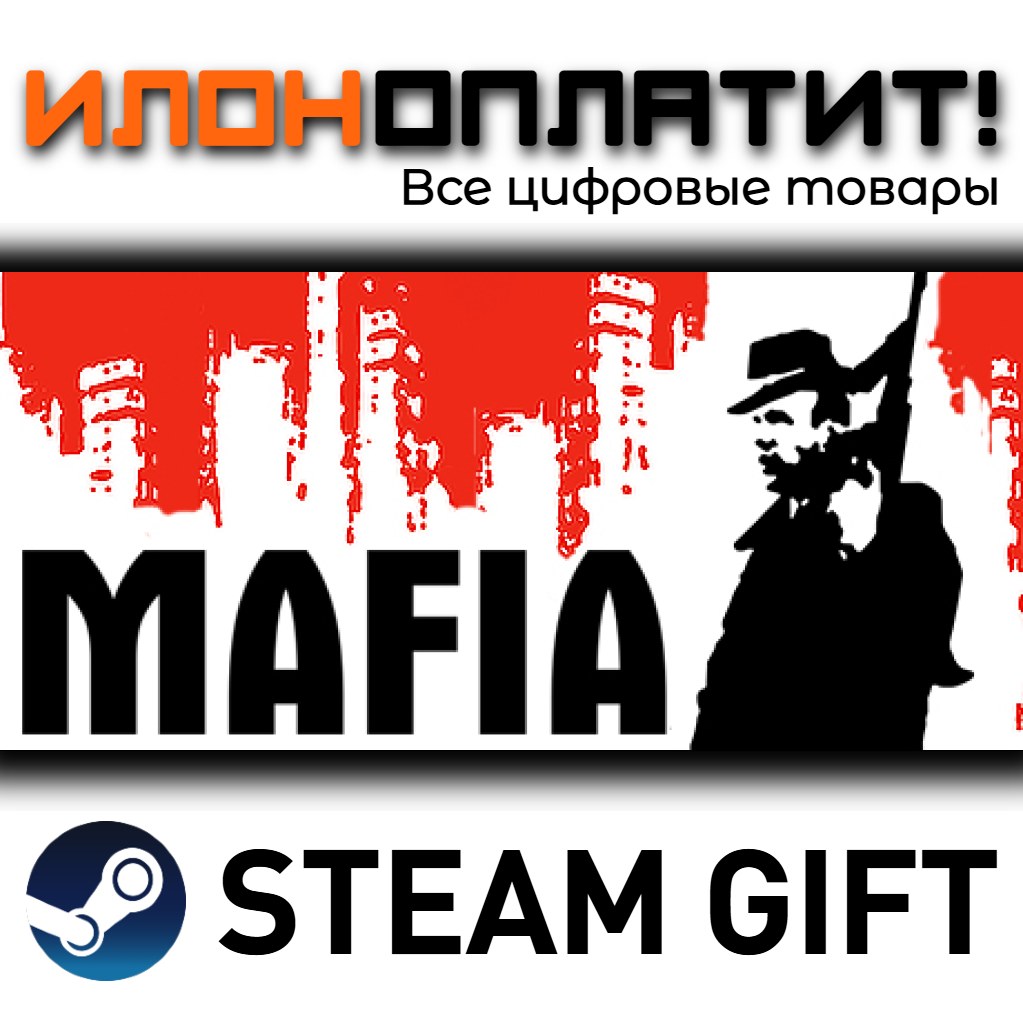 Mafia · STEAM GIFT · AUTO-DELIVERY photo 1