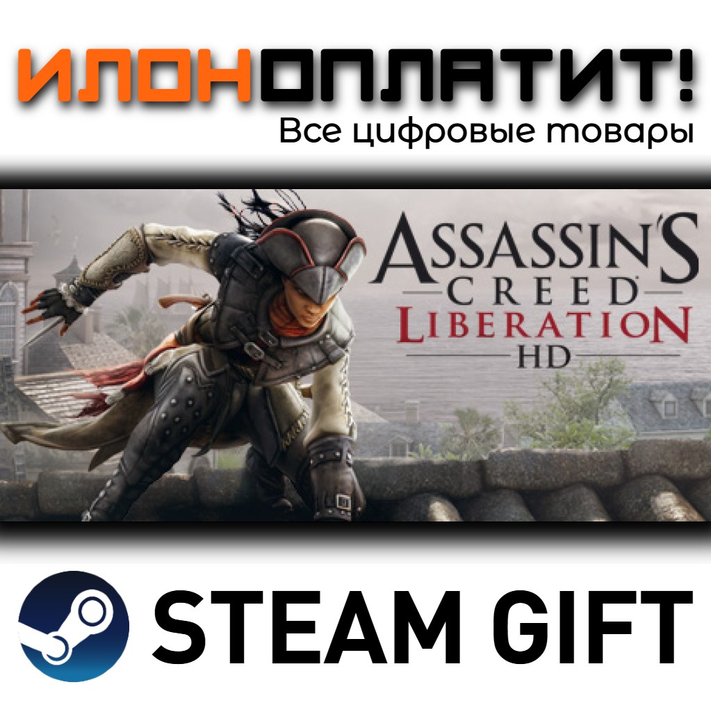 Assassin’s Creed® Liberation HD · STEAM GIFT · AUTO-DELIVERY photo 1