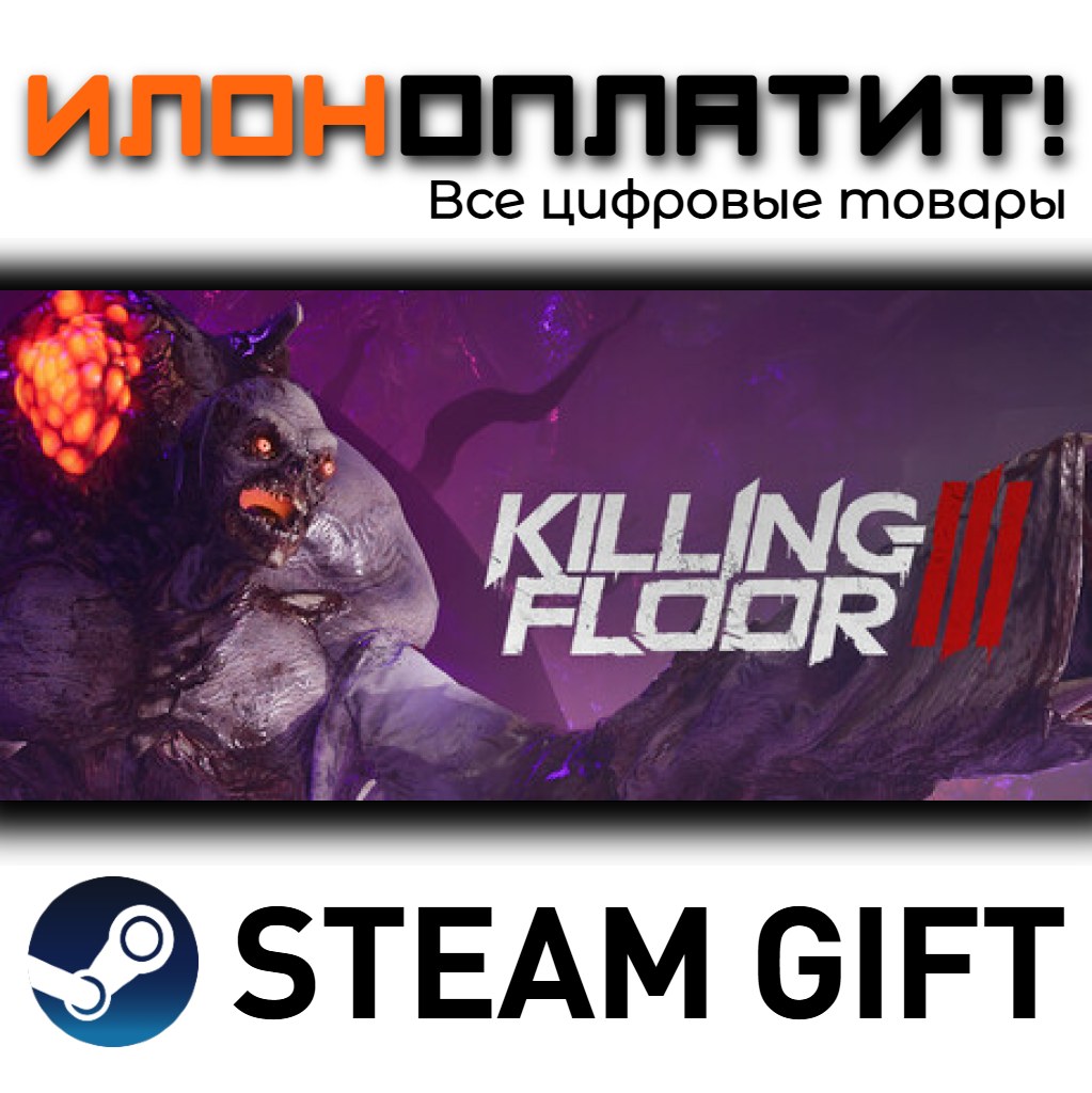 Killing Floor 3 Deluxe Edition · STEAM GIFT · AUTO-DELIVERY photo 1
