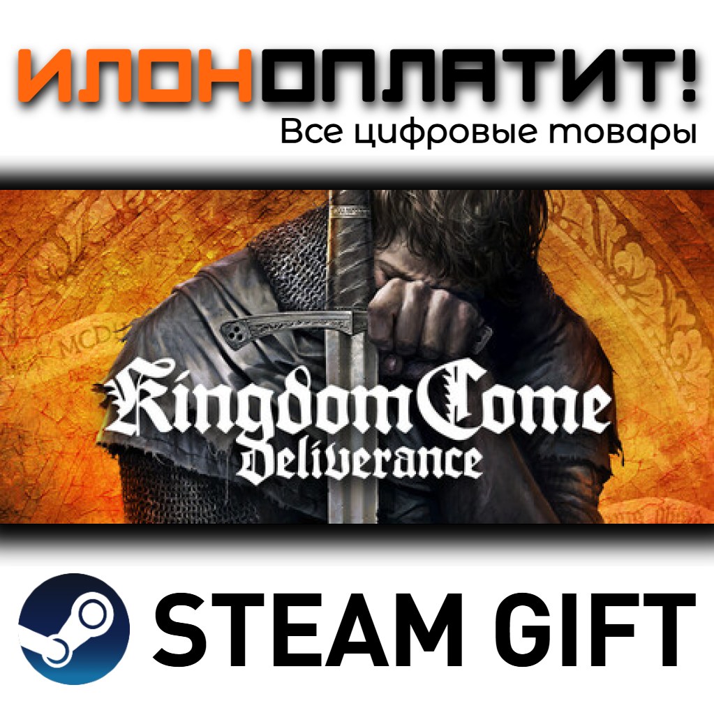 Kingdom Come: Deliverance Royal Edition · Steam РОССИЯ и ВСЕ СТРАНЫ фото 1