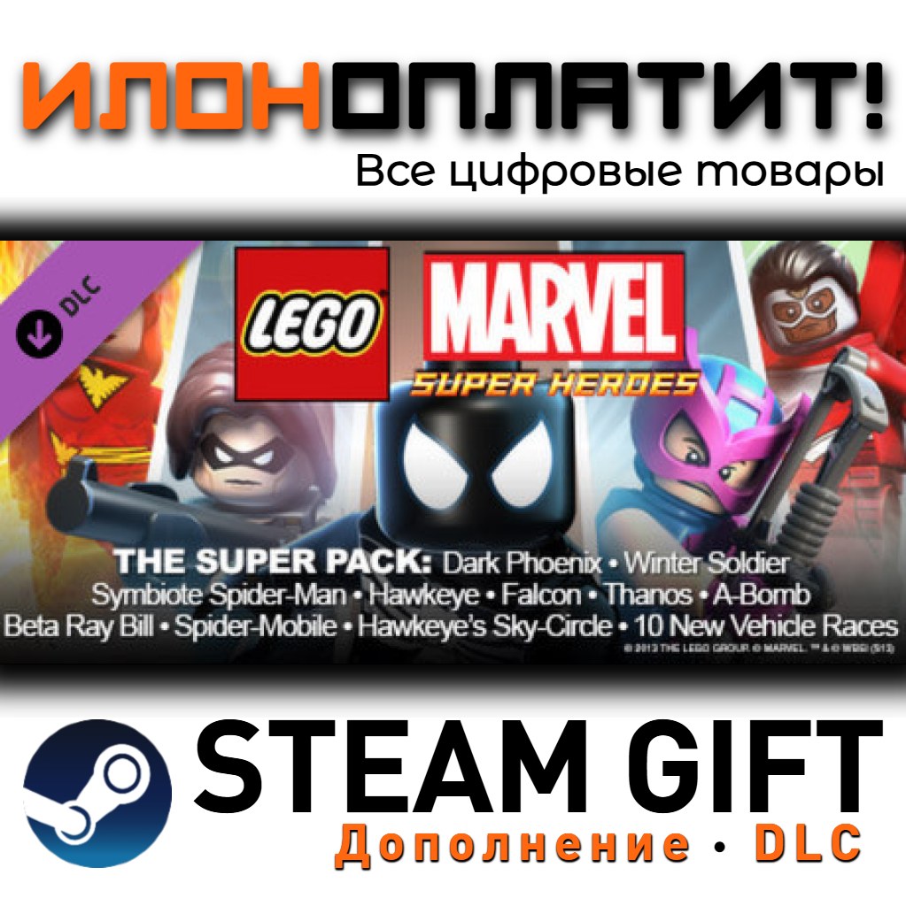 LEGO® Marvel Super Heroes DLC: Super Pack · DLC · STEAM GIFT · AUTO-DELIVERY photo 1
