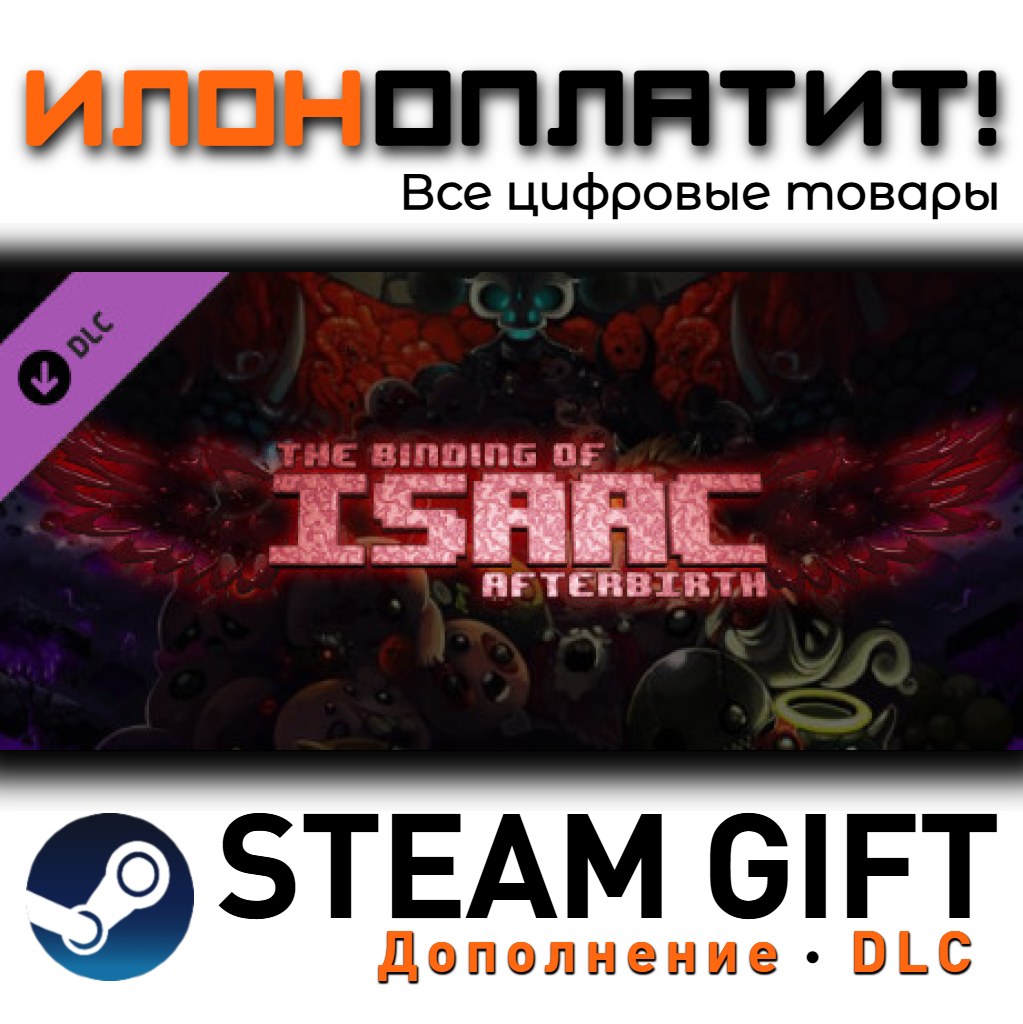 The Binding of Isaac: Afterbirth · DLC · STEAM GIFT · AUTO-DELIVERY photo 1