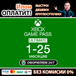 🥇Подписка XBOX Game Pass ULTIMATE 1-25мес.🟢0%КОМИССИИ