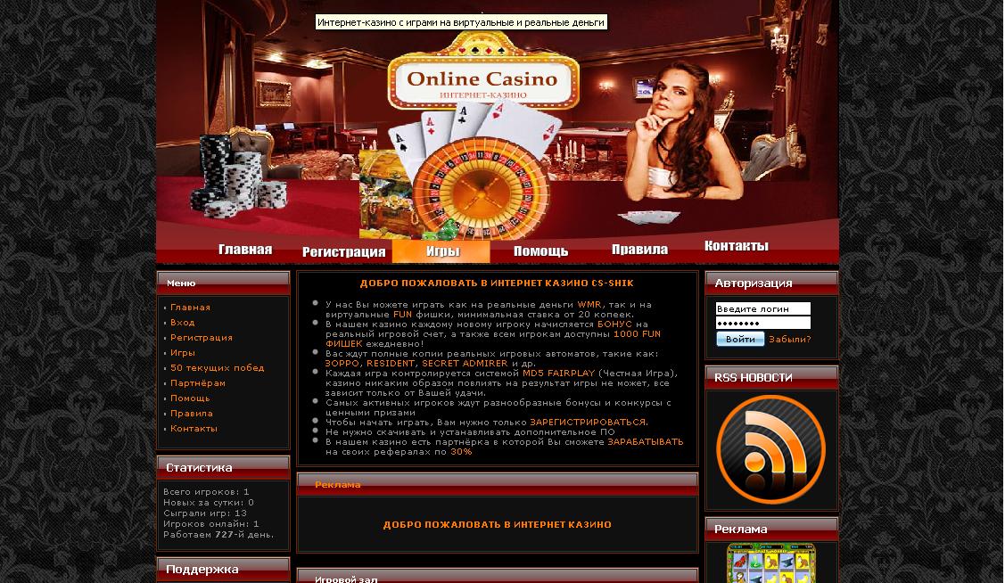 продажа интернет казино объявления москва