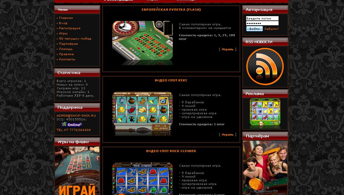 сертифицированные онлайн казино luchshie online casino win