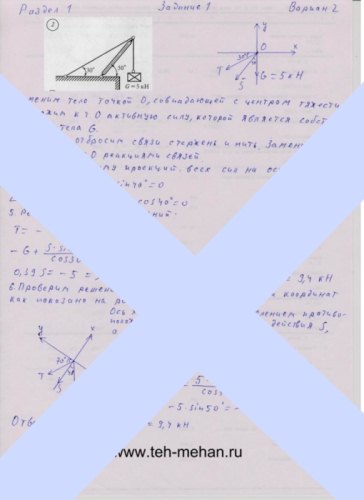 Раздел 1. Самостоятельная работа №1.(стр.11) Вар. №2