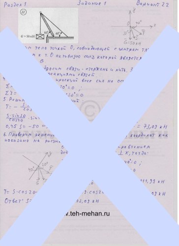 Раздел 1. Самостоятельная работа №1.(стр.11) Вар. №22