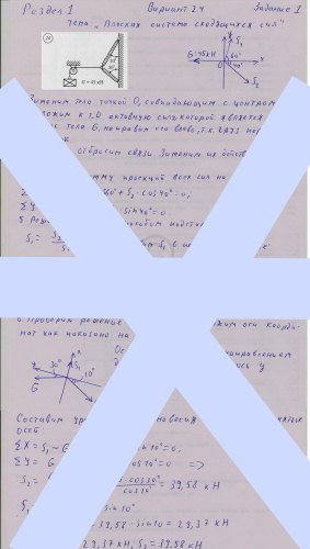 Раздел 1. Самостоятельная работа №1.(стр.11) Вар. №24