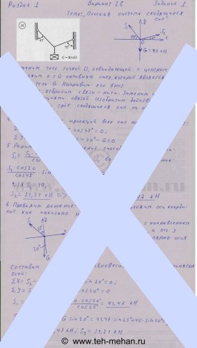 Раздел 1. Самостоятельная работа №1.(стр.11) Вар. №26